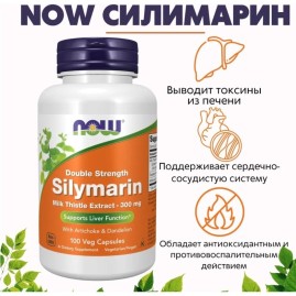 Биологически активная добавка NOW FOODS SILYMARIN (Силимарин), 300 мг - 100 капсул Биологически активная добавка NOW FOODS SILYMARIN (Силимарин), 300 мг - 100 капсул